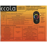 Контроллер для светодиодной ленты ECOLA RFC18AESB