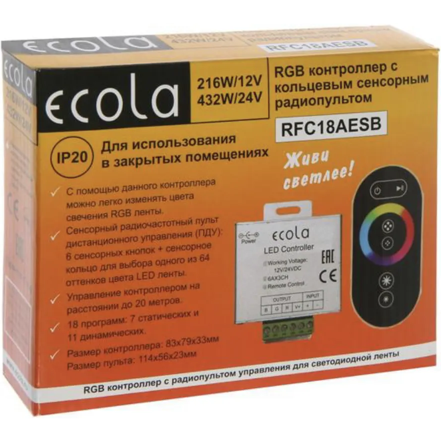 Контроллер для светодиодной ленты ECOLA RFC18AESB - фото 4