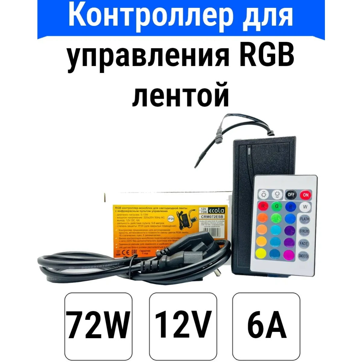 Блок питания с контроллером ECOLA CRM072ESB - фото 3