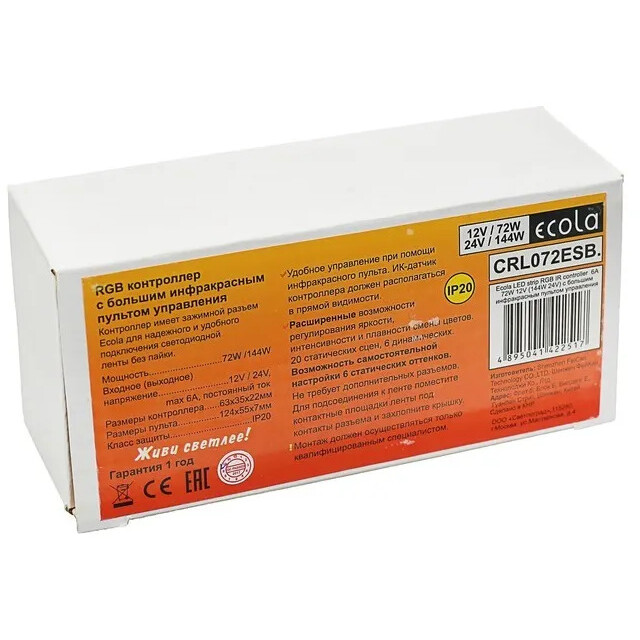 Контроллер для светодиодной ленты ECOLA CRL072ESB - фото 6