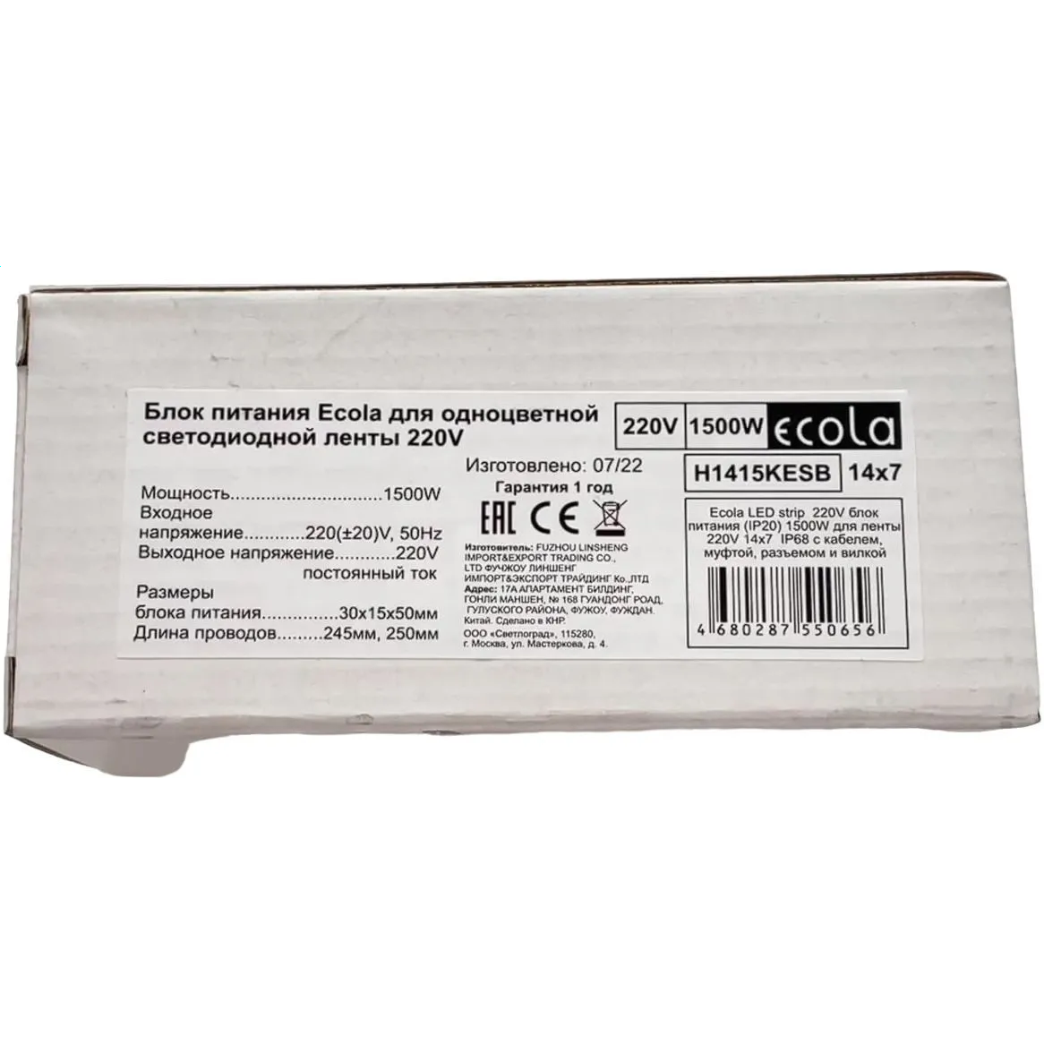 Блок питания для светодиодной ленты ECOLA H1415KESB - фото 3