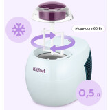 Мороженица Kitfort KT-1842 (КТ-1842)