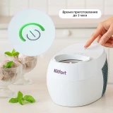 Мороженица Kitfort KT-1842 (КТ-1842)