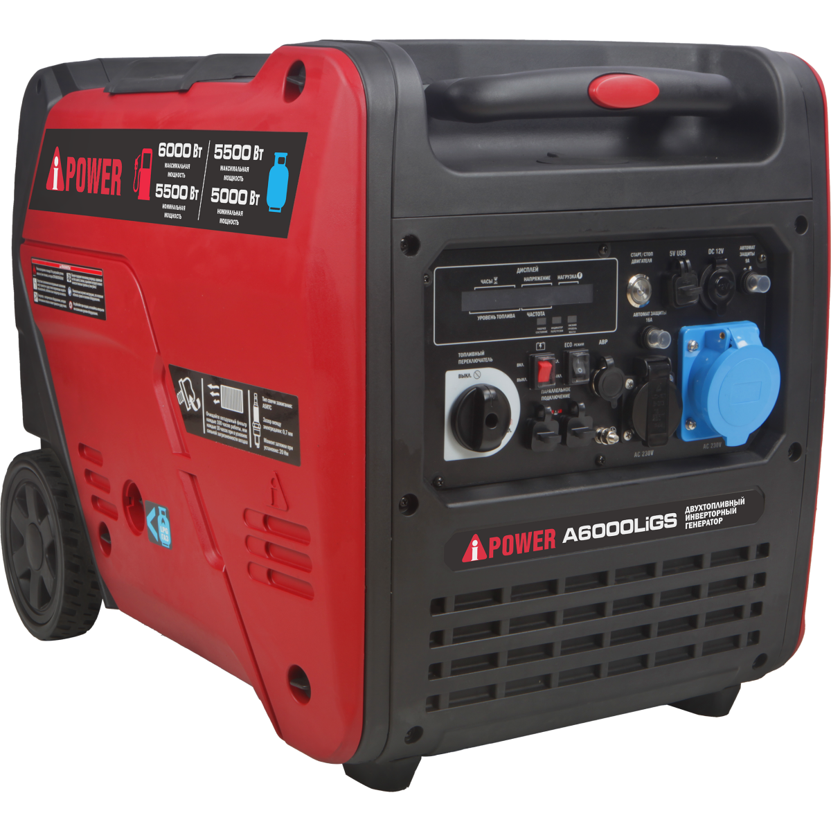 Генератор A-iPower A6000LiGs - 20310