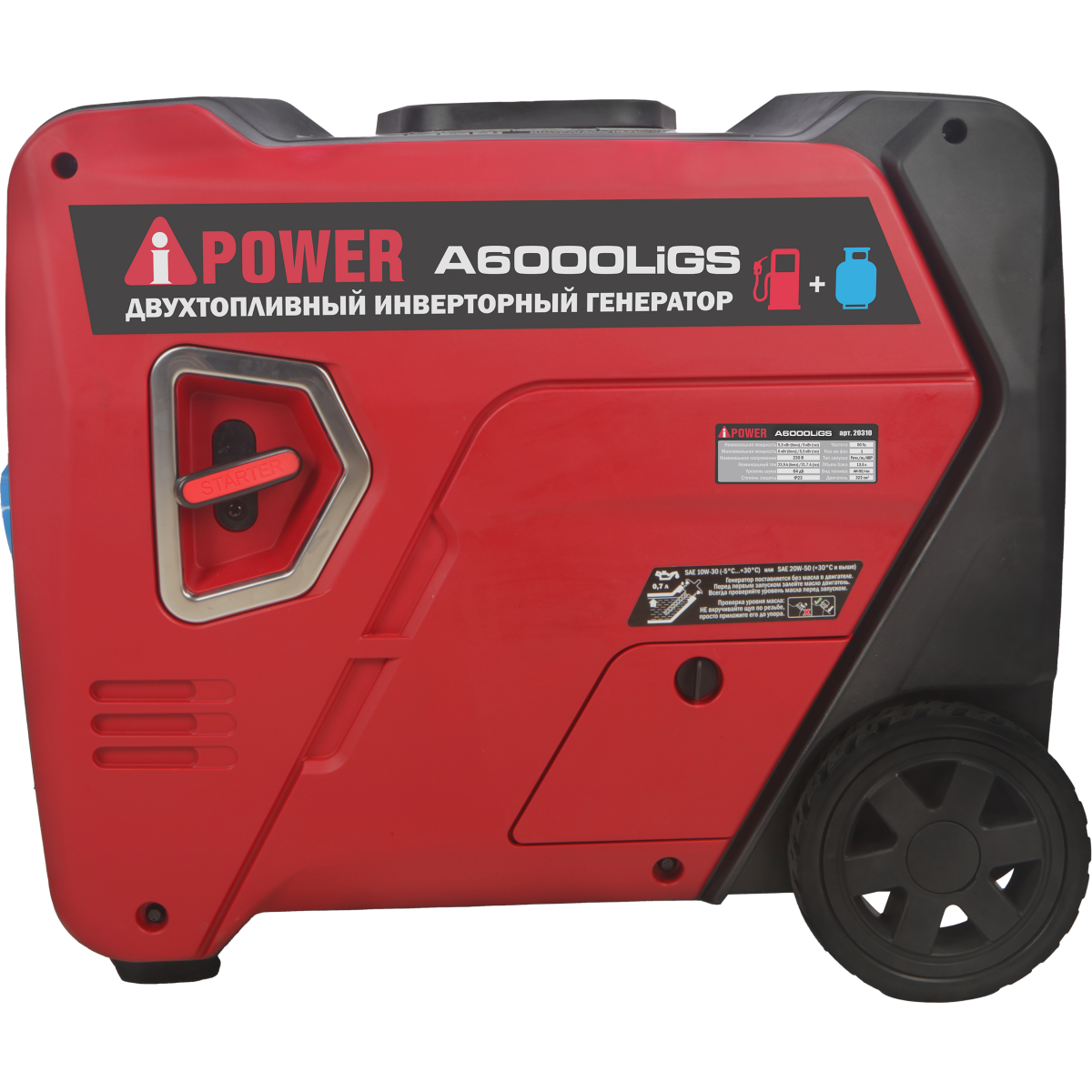 Генератор A-iPower A6000LiGs - 20310 - фото 5