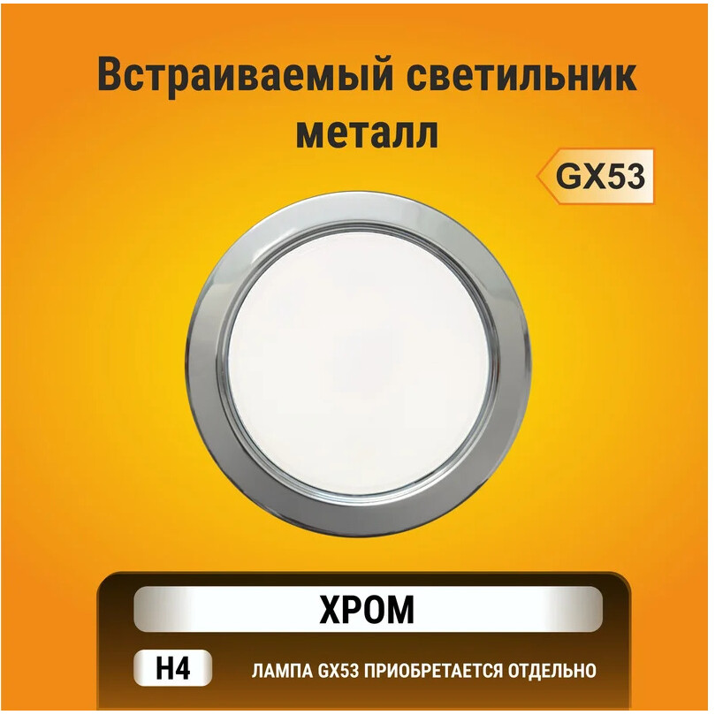 Светильник ECOLA FC53H4ECB - фото 5