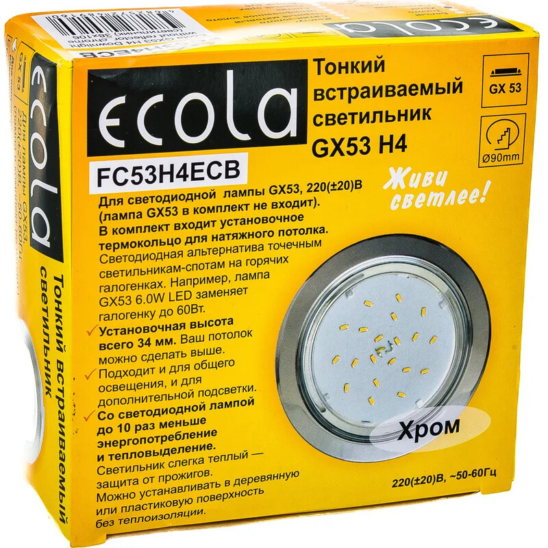 Светильник ECOLA FC53H4ECB - фото 7