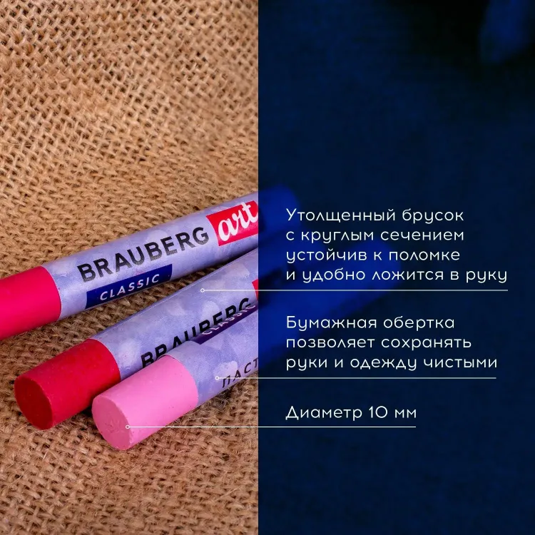 Пастель BRAUBERG 181452 - фото 7