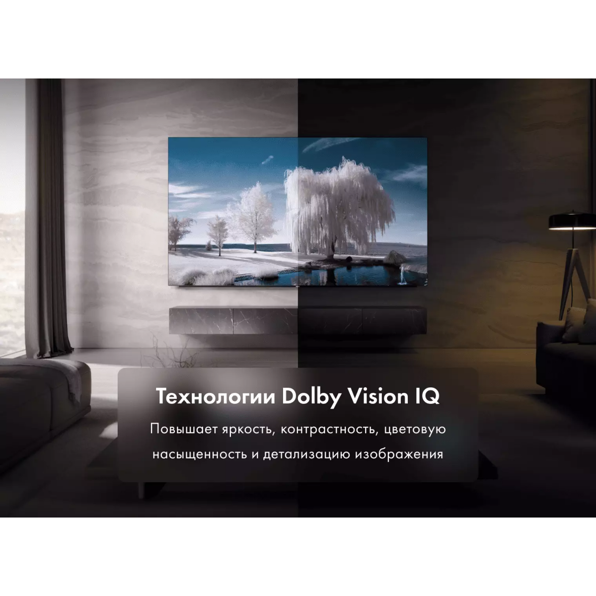 ЖК телевизор Haier 65" OLED S9 Pro - DH1VNXD00RU - фото 9