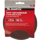 Диск шлифовальный Matrix 73850