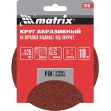 Диск шлифовальный Matrix 73840