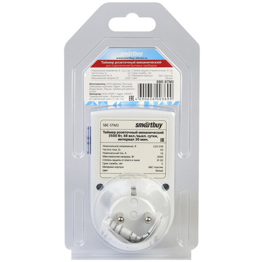 Розеточный таймер SmartBuy SBE-STM2 - фото 5