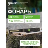 Фонарь ручной Gauss GF803