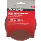 Диск шлифовальный Matrix 73873