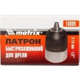 Ключевой патрон Matrix 16809