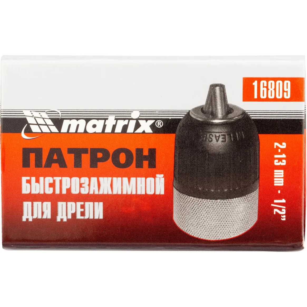 Ключевой патрон Matrix 16809 - фото 5