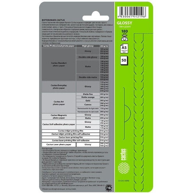 Бумага Cactus CS-GA518050 - фото 2