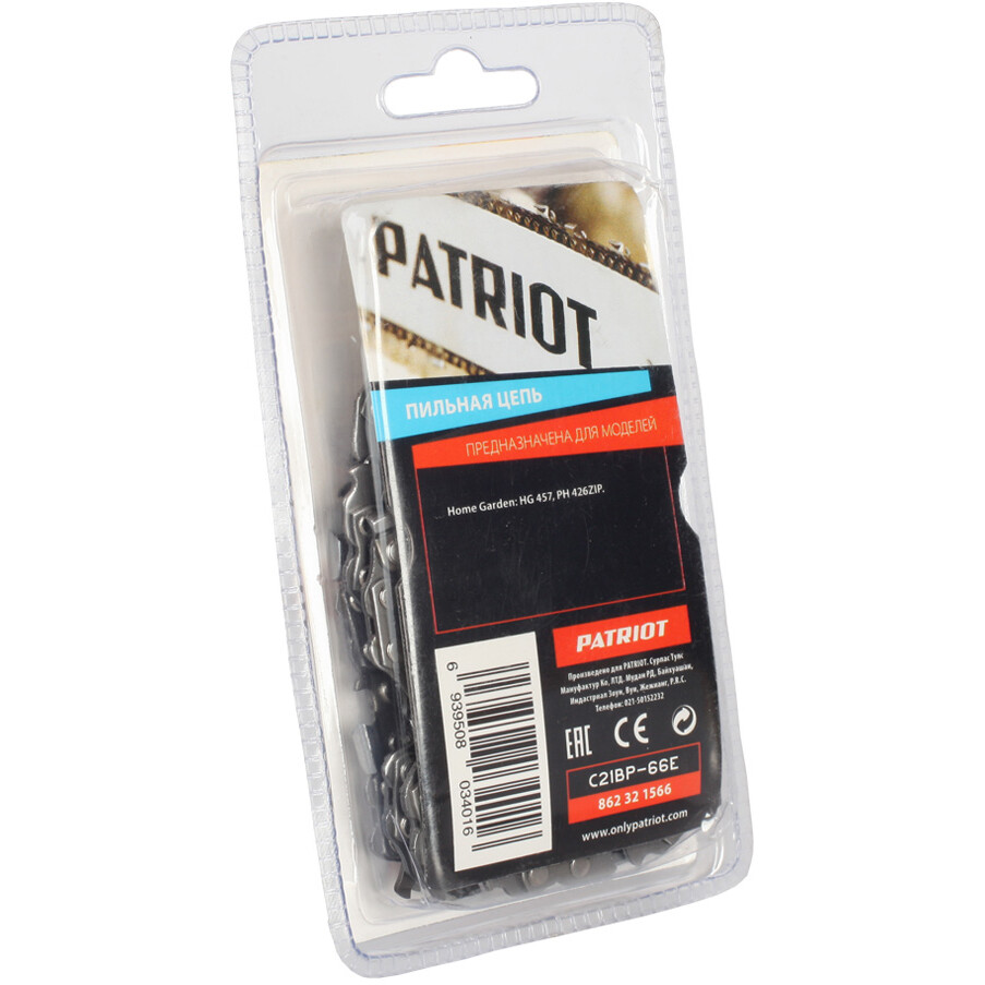 Цепь для цепных пил PATRIOT 21BP-66E - 862321566 - фото 2