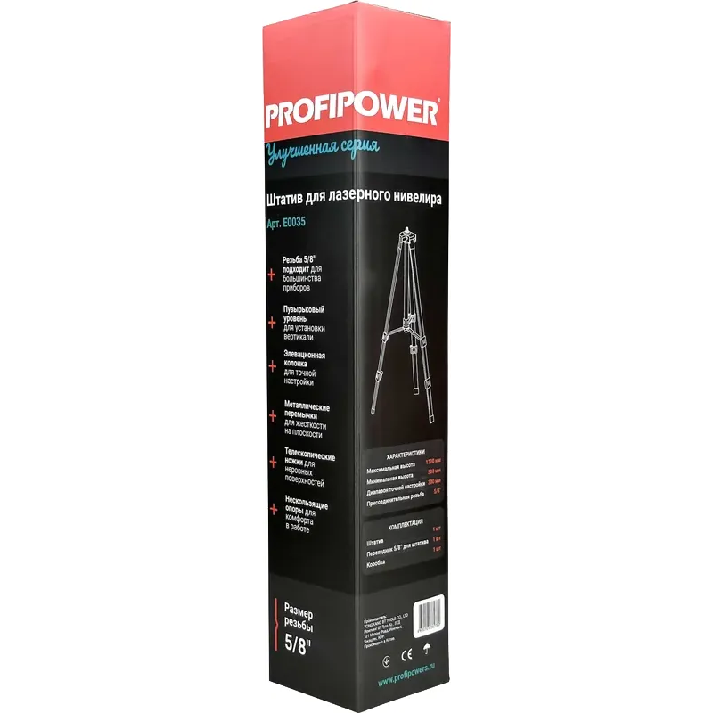 Штатив PROFIPOWER E0035 - фото 3