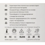 Аккумулятор TopON TOP-PTGD-BD-12-1.5