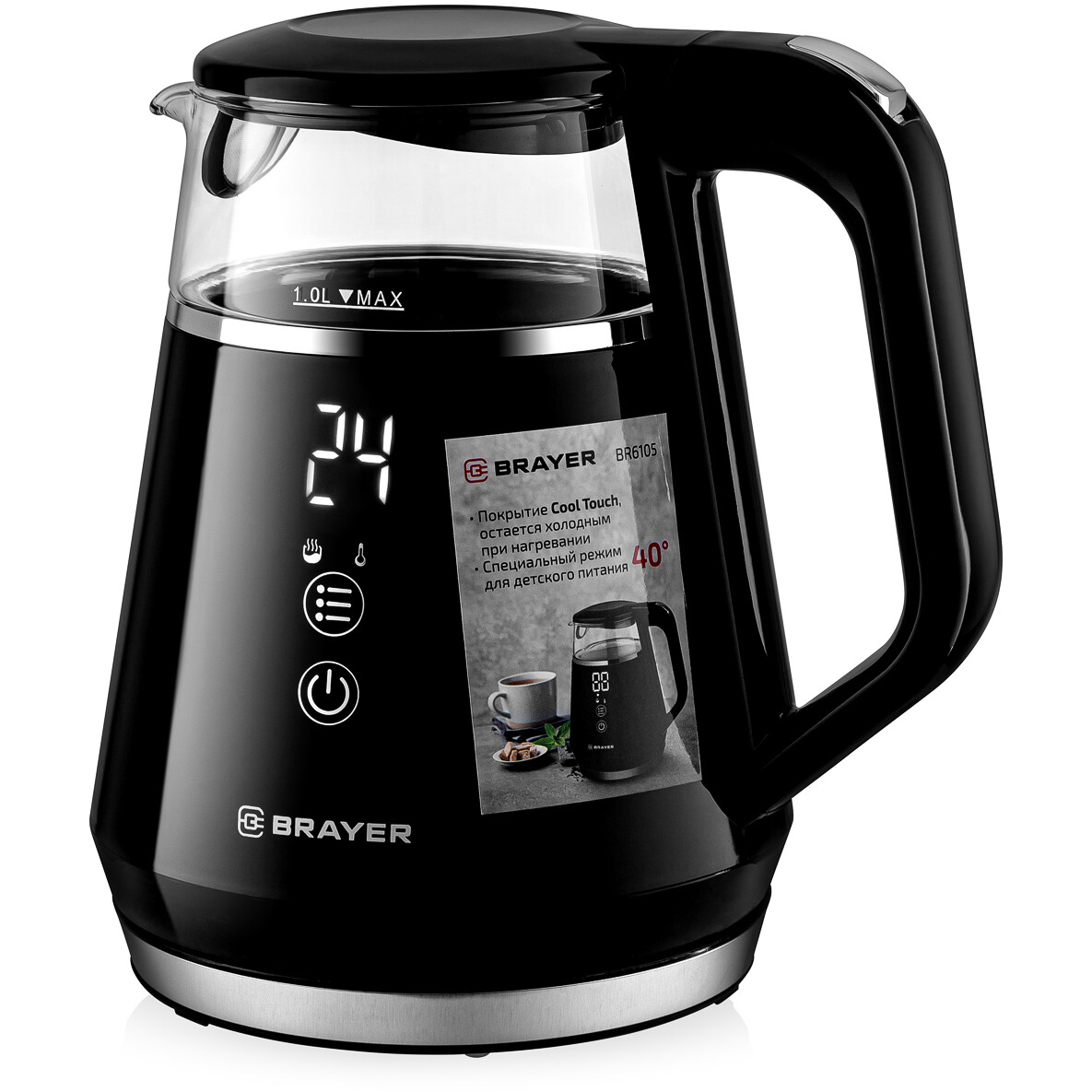 Чайник BRAYER BR6105