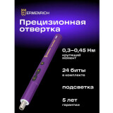 Отвёртка ERMENRICH Tunn PD20 (84545)