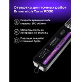 Отвёртка ERMENRICH Tunn PD20 (84545)