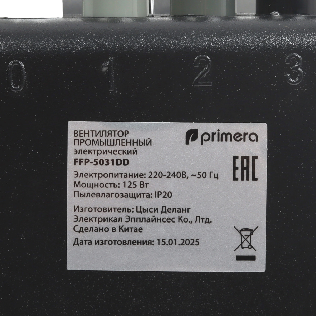 Напольный вентилятор Primera FFP-5031DD Silver - фото 5