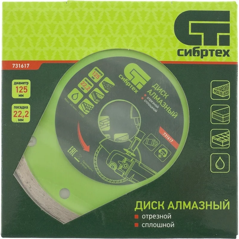 Диск алмазный Сибртех 731617 - фото 3