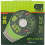 Диск алмазный Сибртех 731007