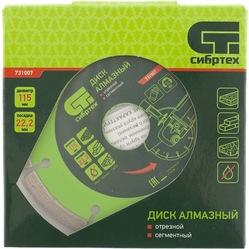 Диск алмазный Сибртех 731007 - фото 4