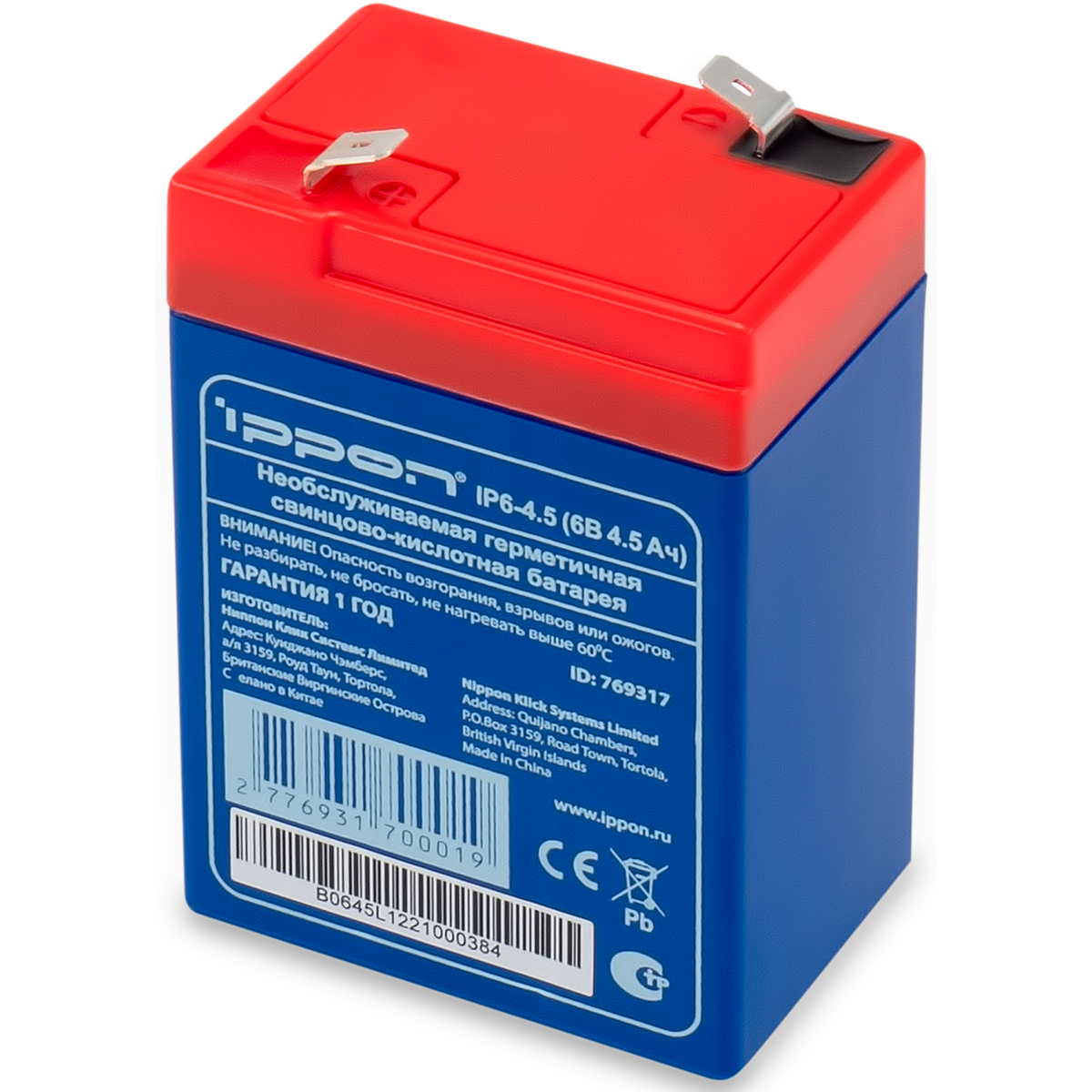 Аккумуляторная батарея Ippon IP6-4.5 - 769317