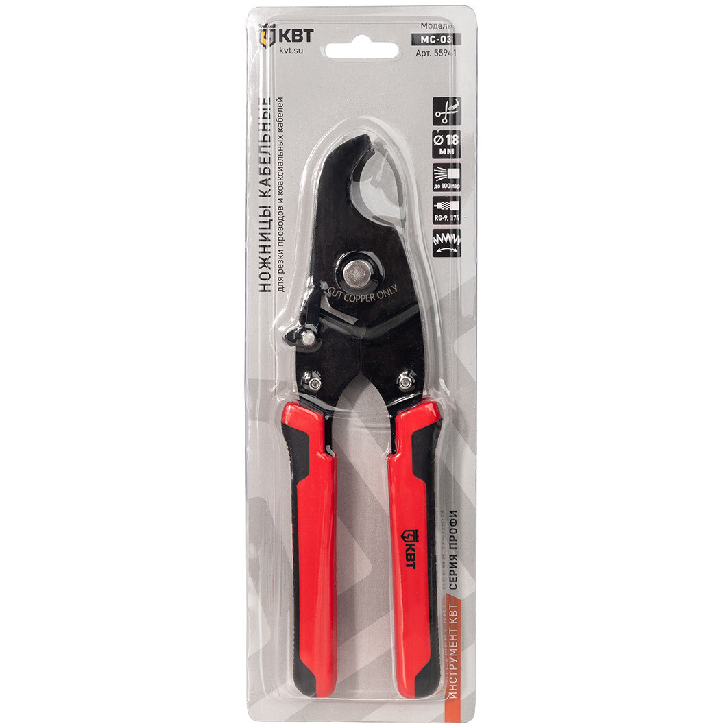 Ножницы КВТ MC-03 - 55941 - фото 4