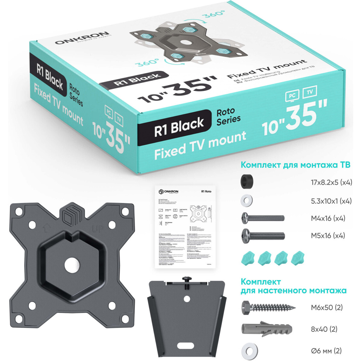 Кронштейн Onkron R1 Roto Black - R1-B - фото 2