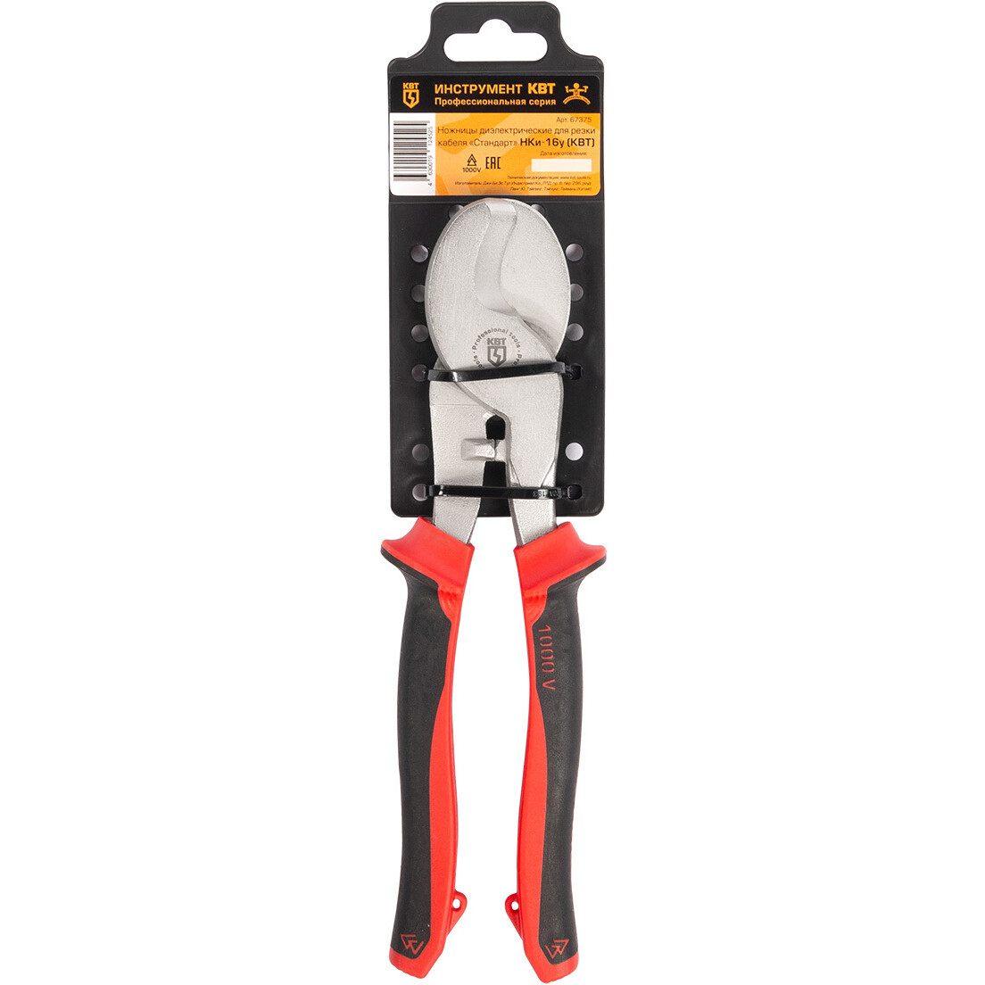 Ножницы КВТ НКи-16у - 67375 - фото 4