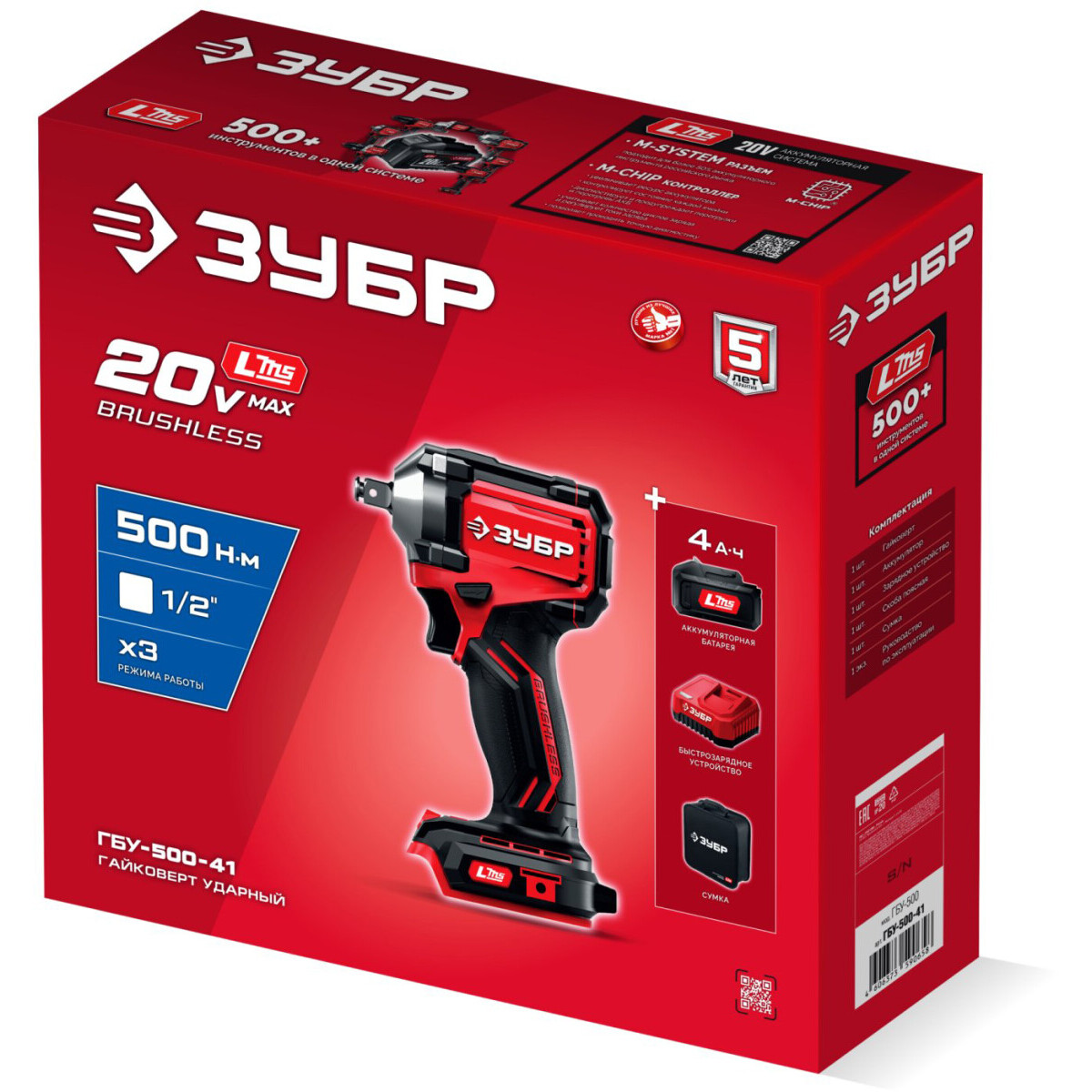 Гайковёрт ЗУБР ГБУ-500-41 - фото 3