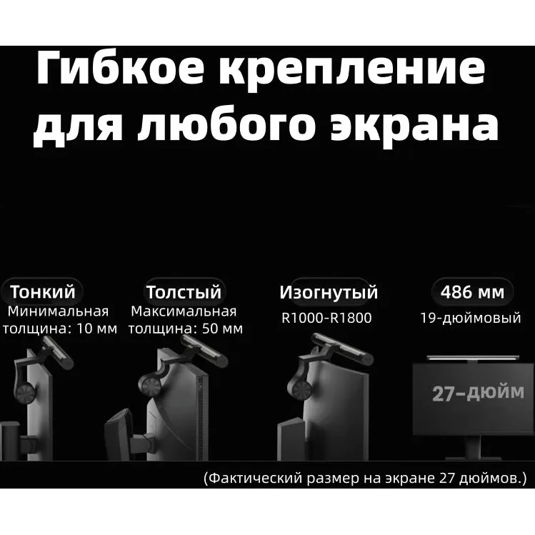 Лампа для монитора Yeelight Libra 2 Smart Monitor Light Bar - YLFWD-0024 - фото 9