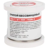 Припой с канифолью Rexant 09-3501