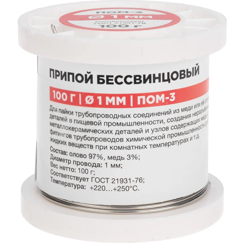 Припой с канифолью Rexant 09-3501