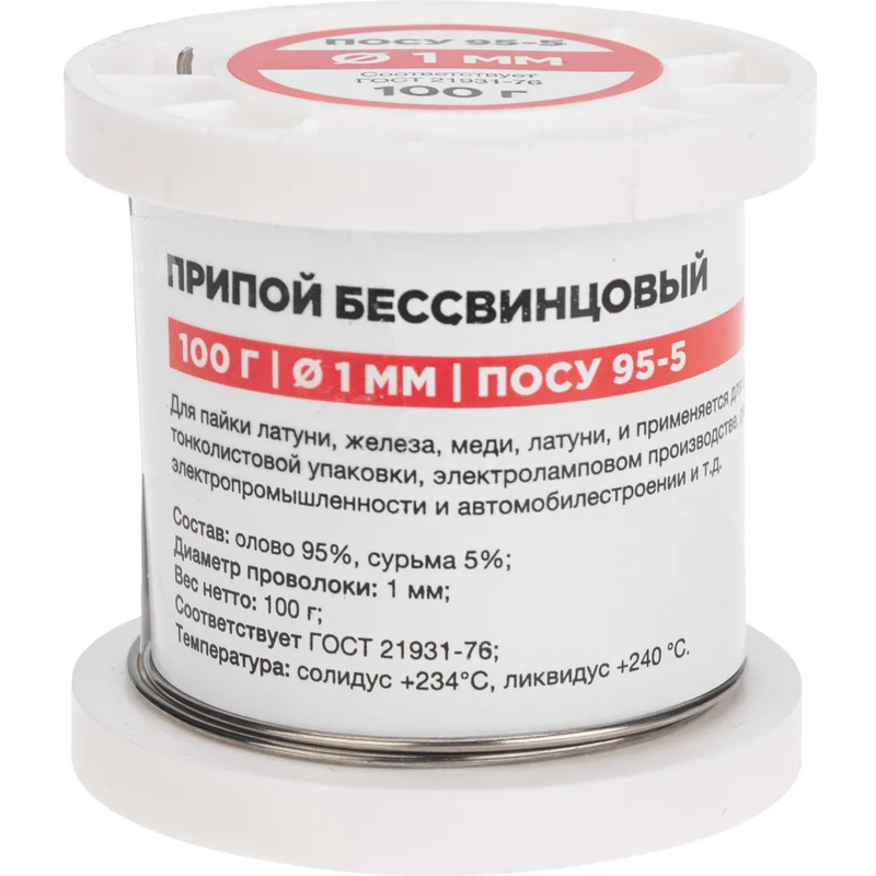 Припой с канифолью Rexant 09-3511