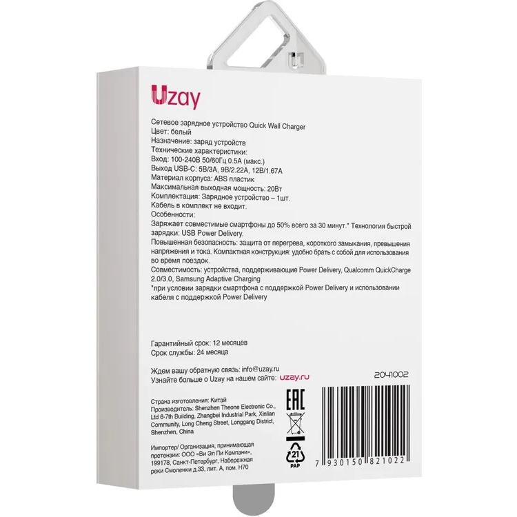 Сетевое зарядное устройство Uzay 2041002 - фото 4