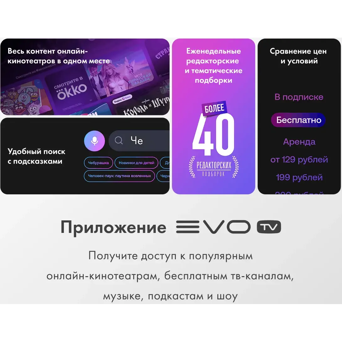 ЖК телевизор Haier 55" HQLED S2 Pro - DH1VMQD03RU - фото 14
