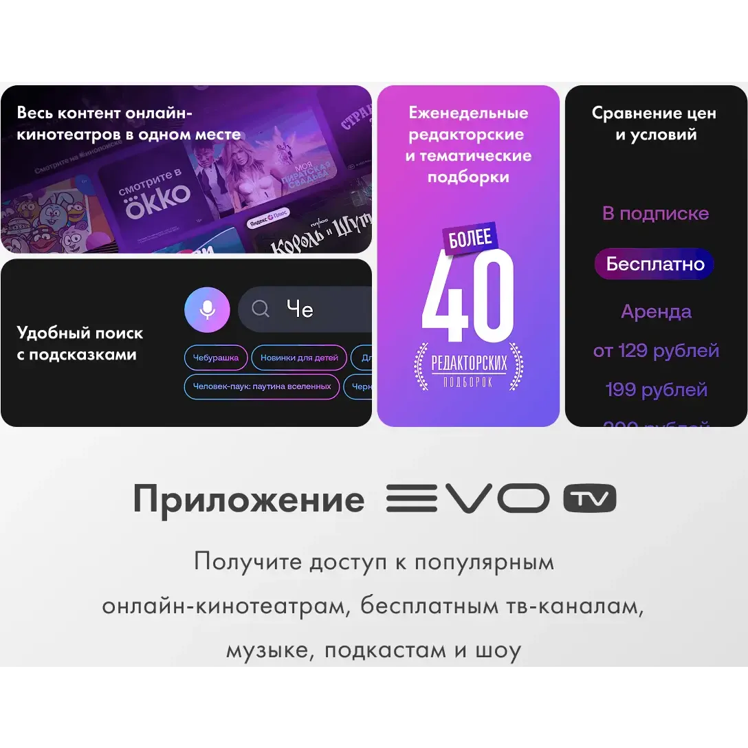 ЖК телевизор Haier 65" HQLED S2 Pro - DH1VNBD01RU - фото 14