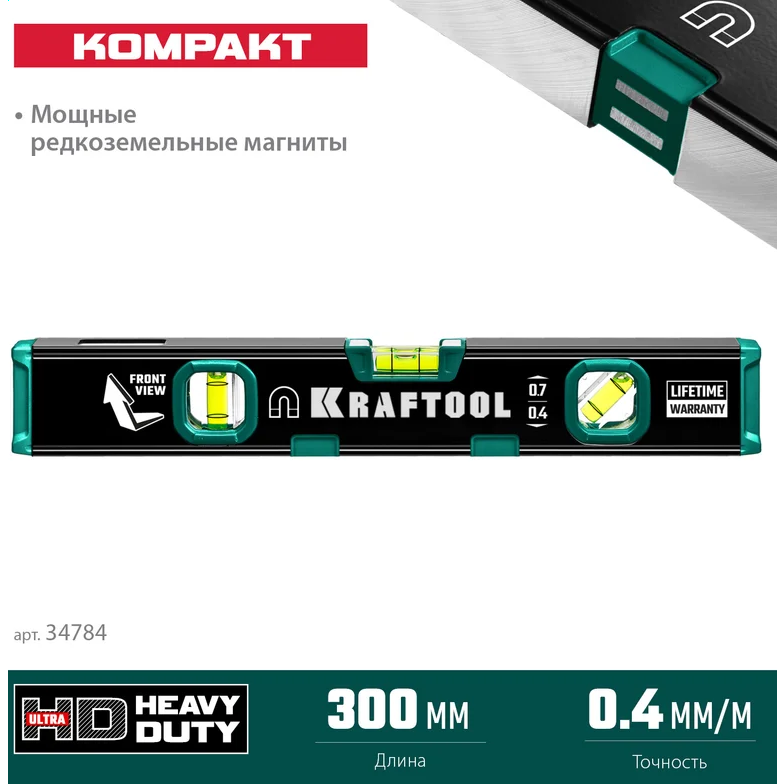 Уровень KRAFTOOL 34784 - фото 6