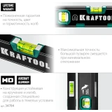 Уровень KRAFTOOL 34784