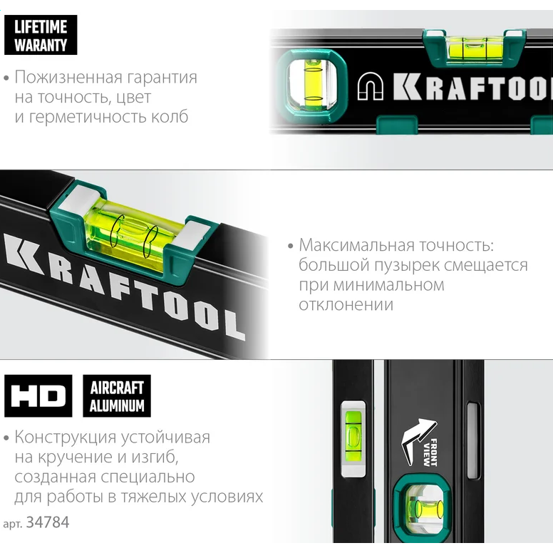 Уровень KRAFTOOL 34784 - фото 7