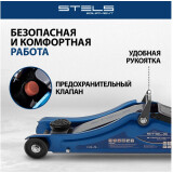Домкрат STELS 51129