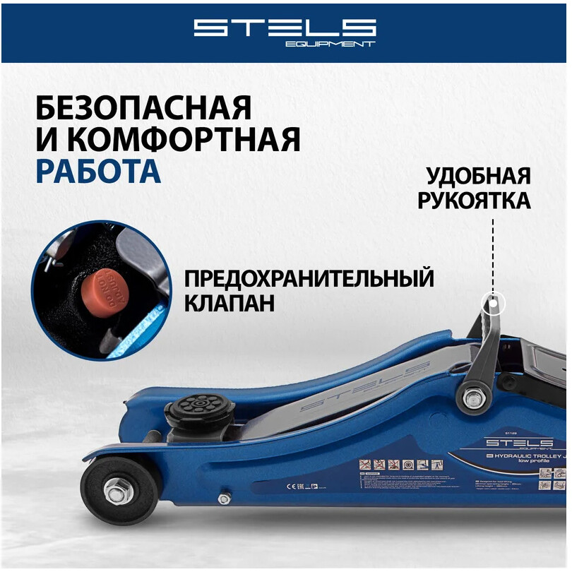 Домкрат STELS 51129 - фото 2