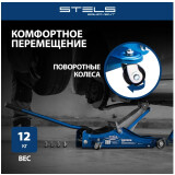 Домкрат STELS 51129