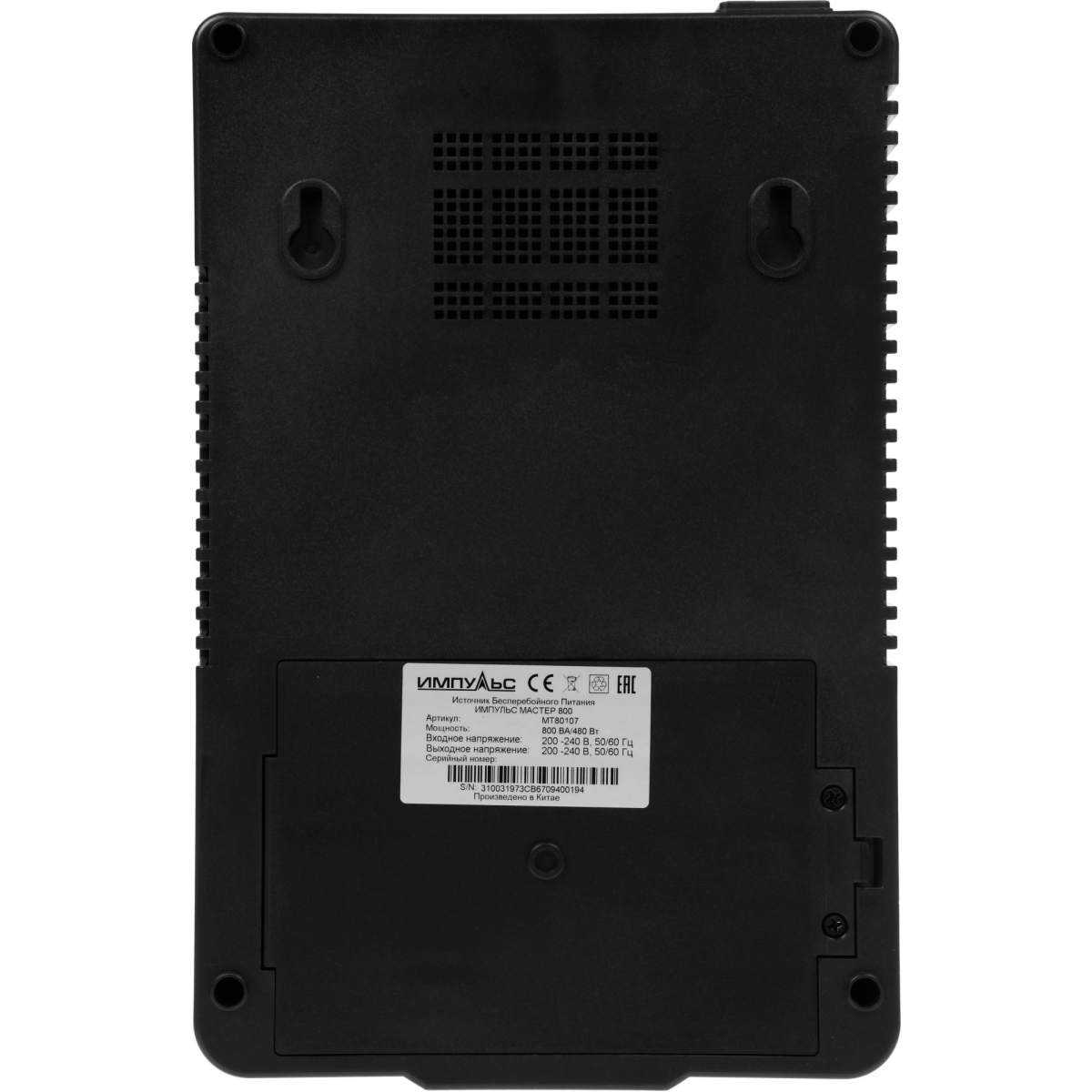 ИБП ИМПУЛЬС МАСТЕР 800 USB - MT80107 - фото 4